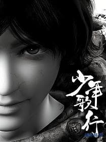 少年歌行